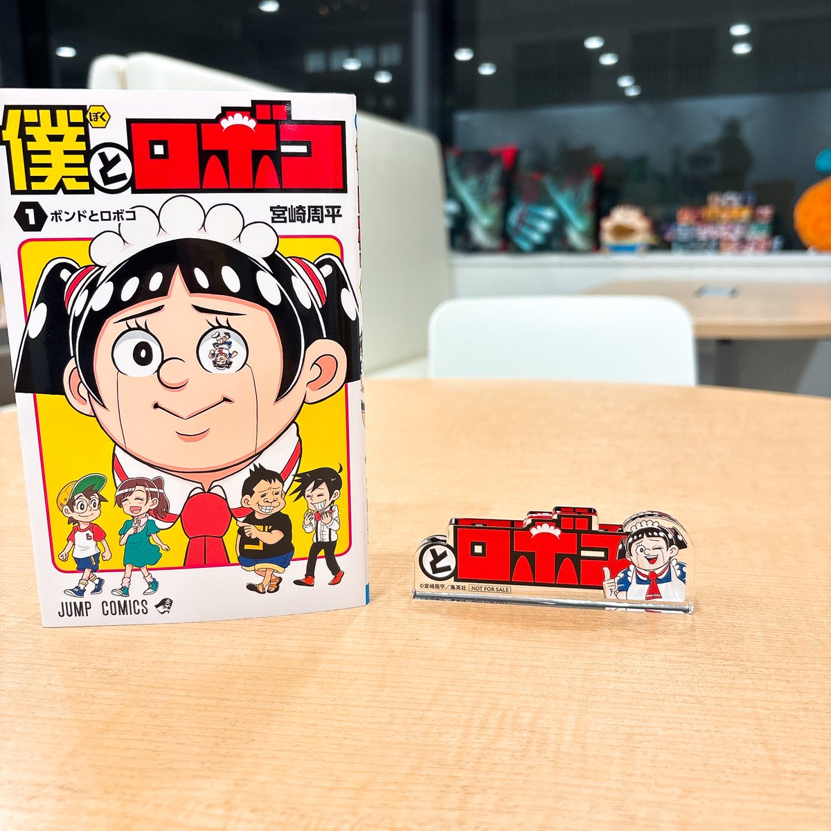 僕とロボコ 直筆サイン入り生原稿 僕とロボコ 直筆サイン入り生原稿