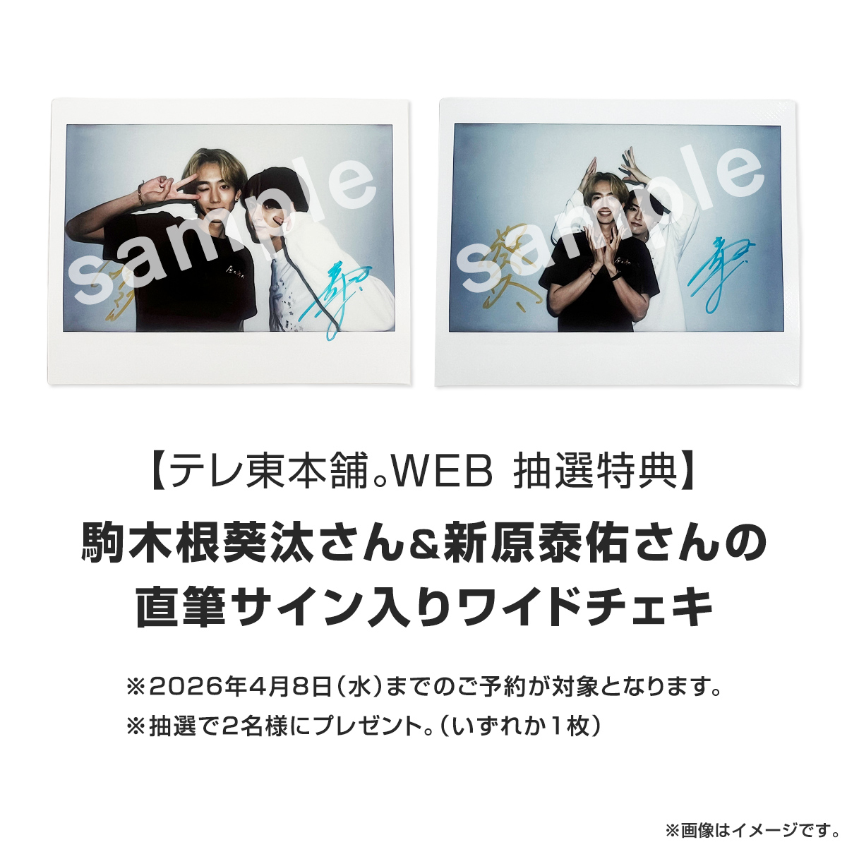駒木根葵汰　ホリアク　チェキ 駒木根葵汰 チェキ - メルカリ