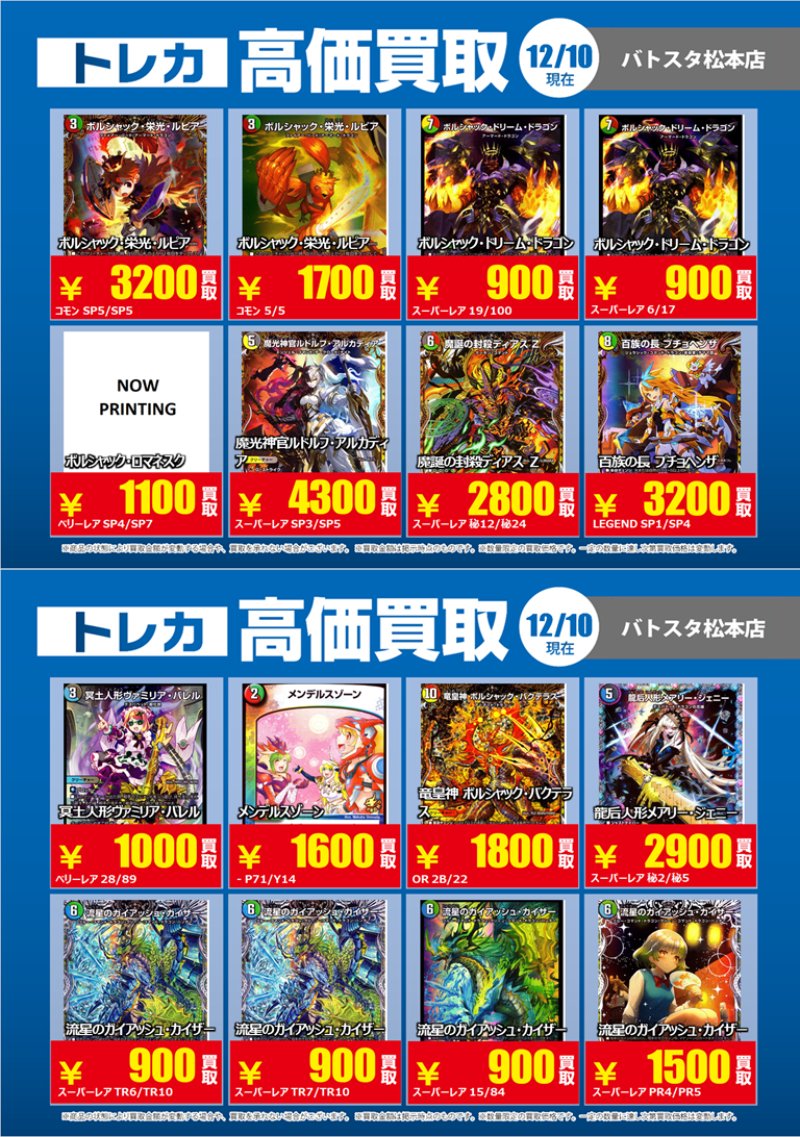 総額70,000円以上　デパコスまとめ売り 🔥高価買取🔥 #デュエルマスターズ 高価買取実施中！ ※12月10日の買取