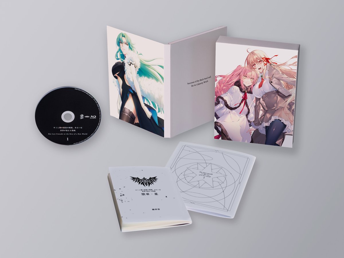 キミと僕の最後の戦場、あるいは世界が始まる聖戦」アニメ公式