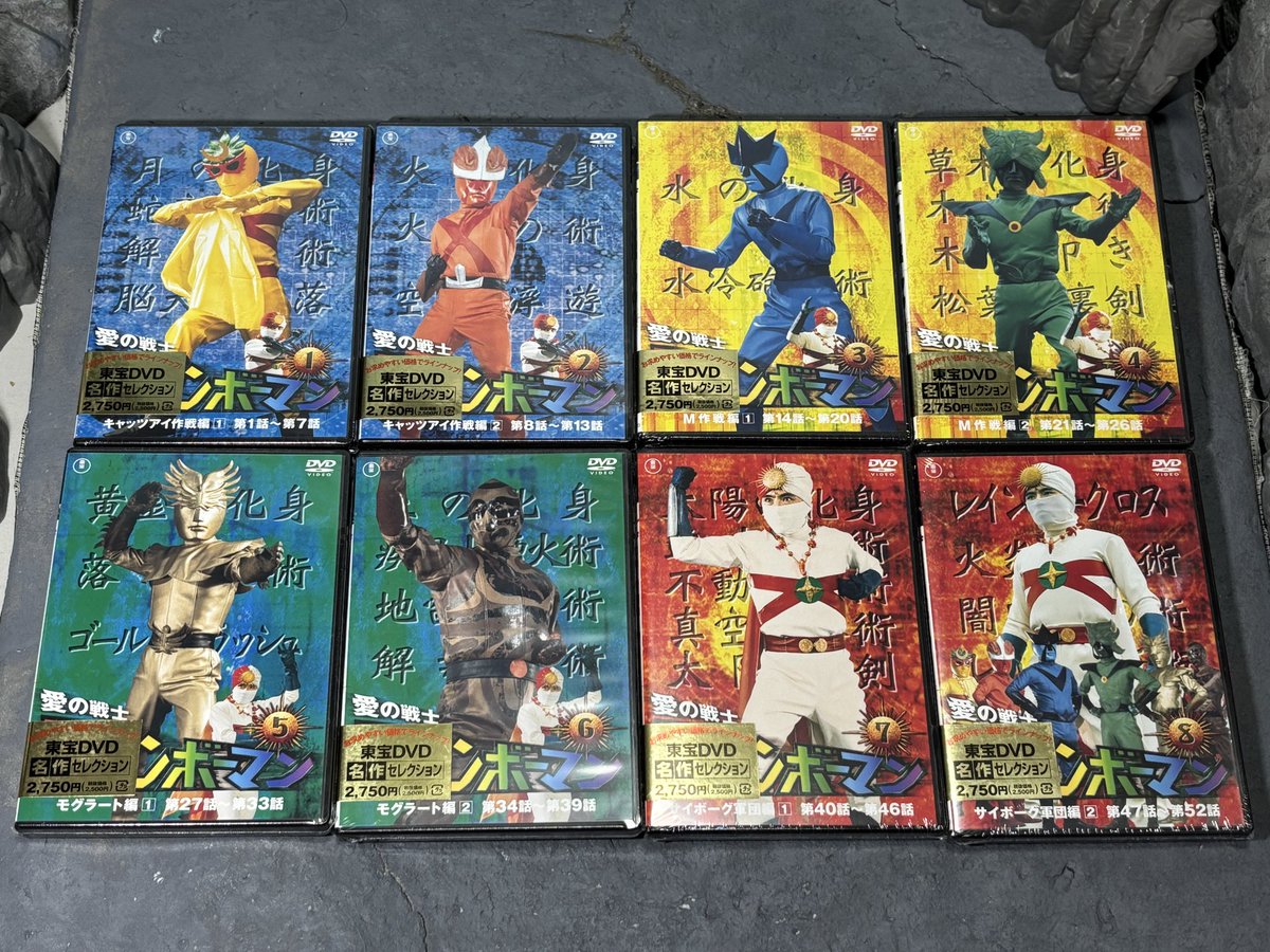 レインボーマンDVD全8巻をゲット！年末年始はインドの山奥で修行