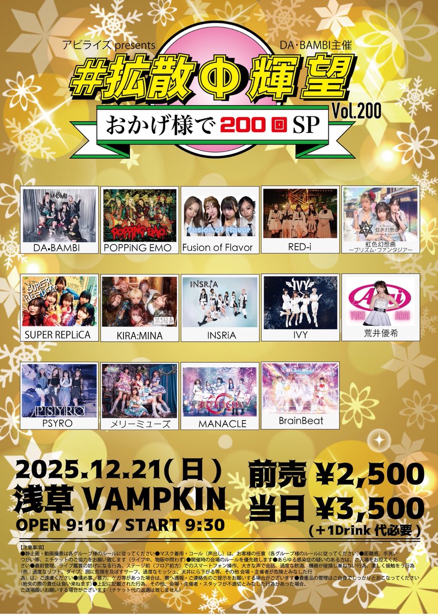 限定3セットお値引中‼️Party Flash TOKYO SPICE 新品 Z/X -Zillions of enemy X- アイドル♪スプラッシュフェスタ | TCG