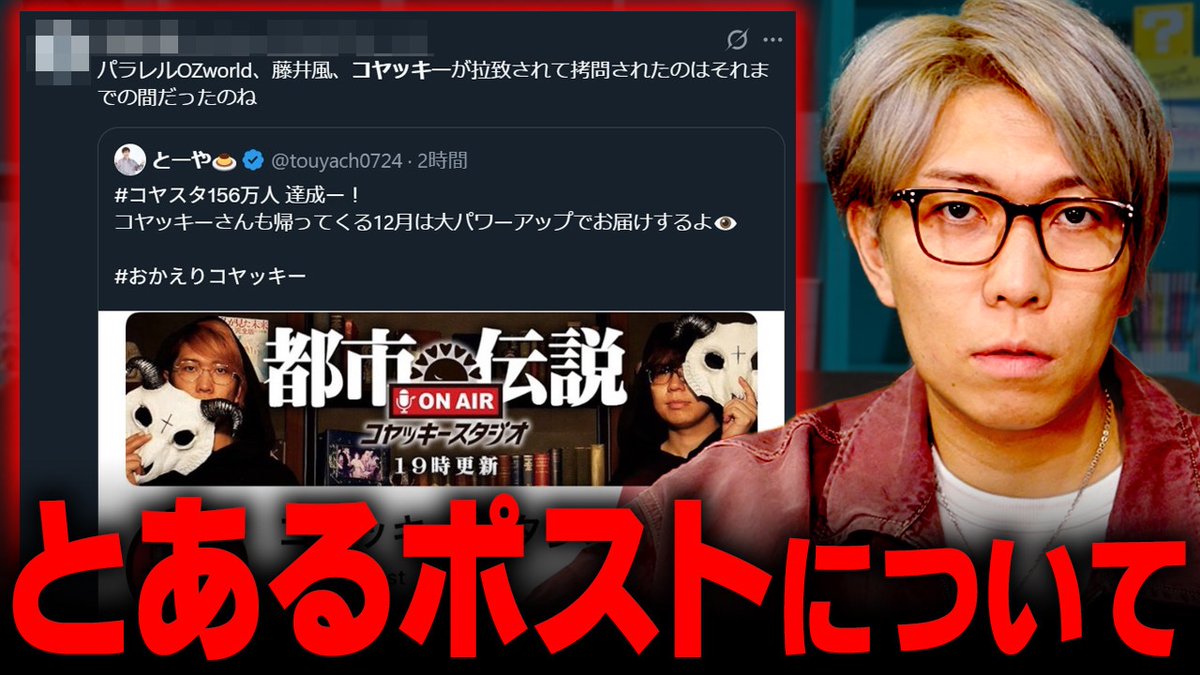 秘密結社コヤミナティ🌏 (@koyaminati) / Posts / X