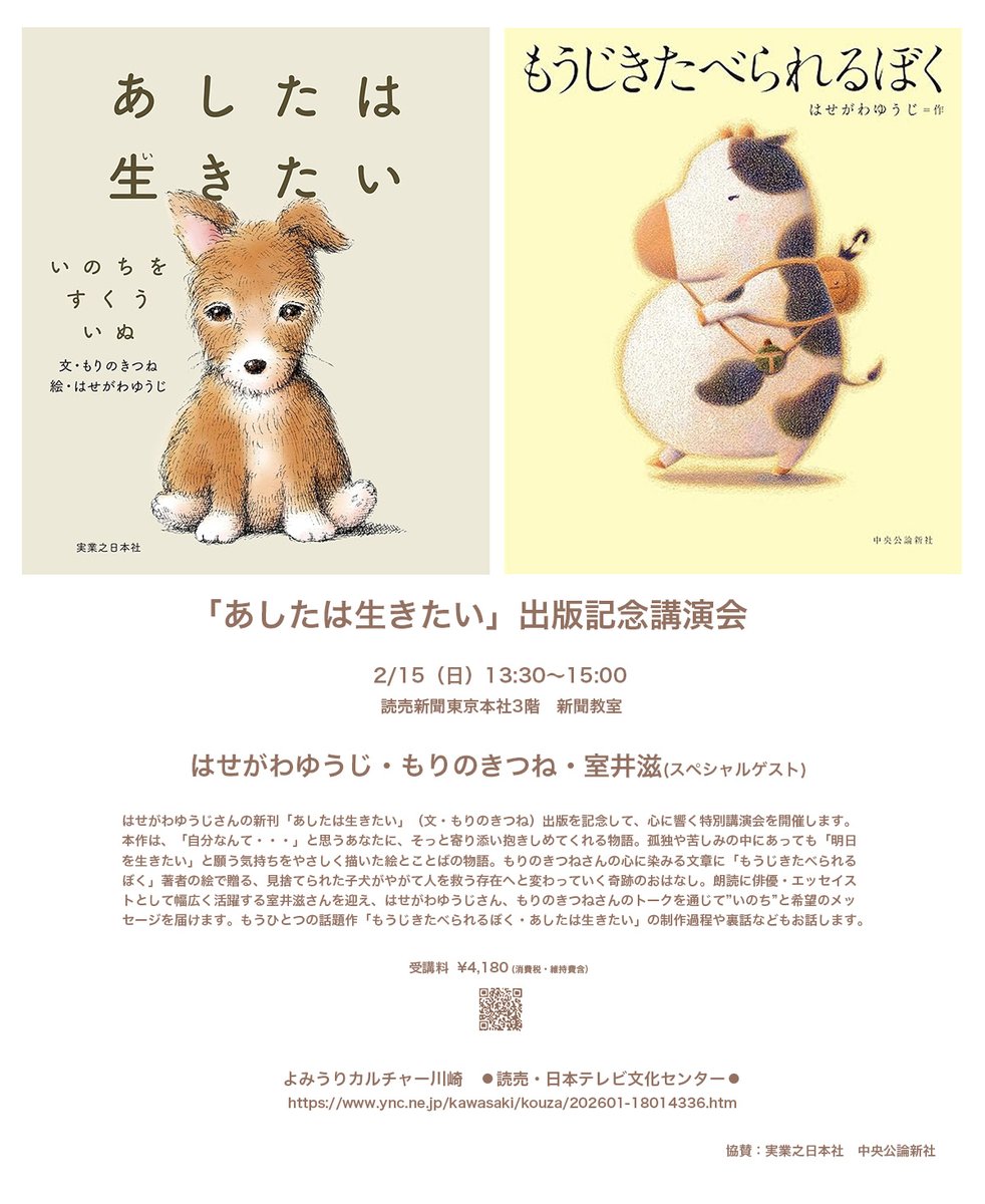 はせがわゆうじ (@yujix33) / Posts / X