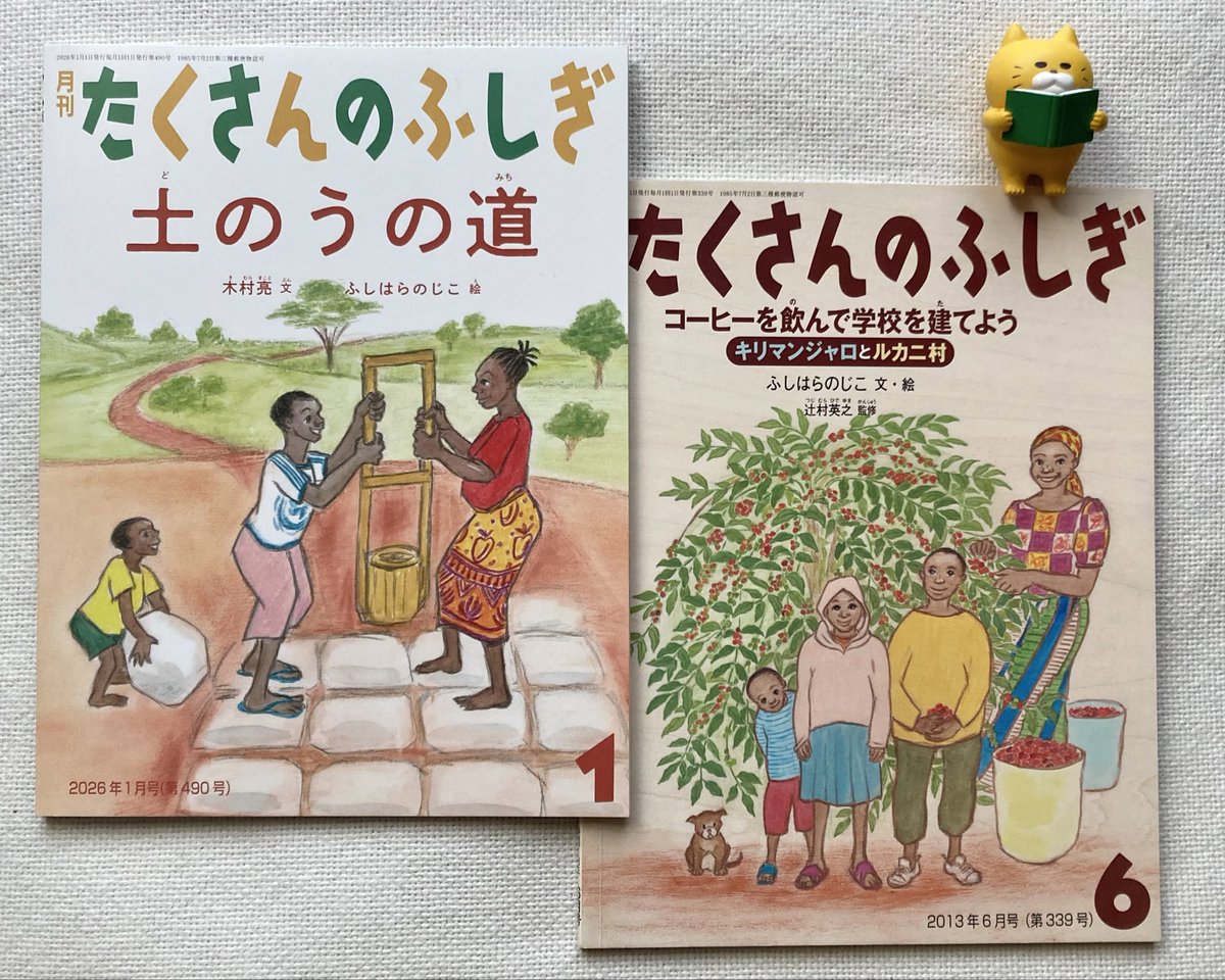 たくさんのふしぎ編集部 (@takusannofusigi) / Posts / X