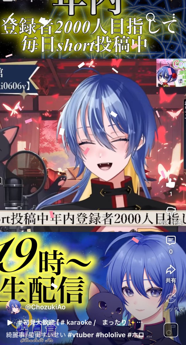 蝶月 蒼🦋🌙新モデル準備中✨️NEXPRO所属 (@tuki0606v) / Posts / X