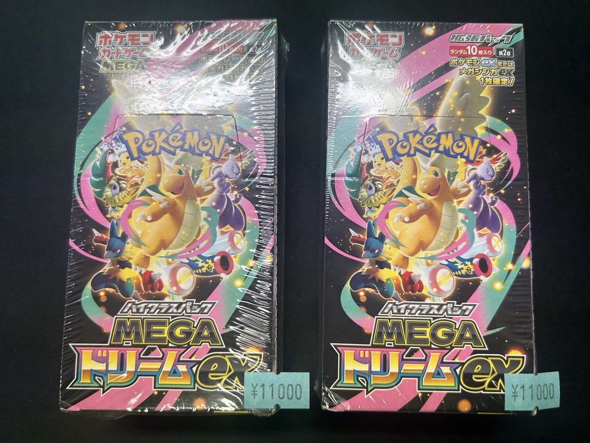 🌟入荷情報🌟 メガドリームex シュリンク付き 入荷致しました‼️ BOXの