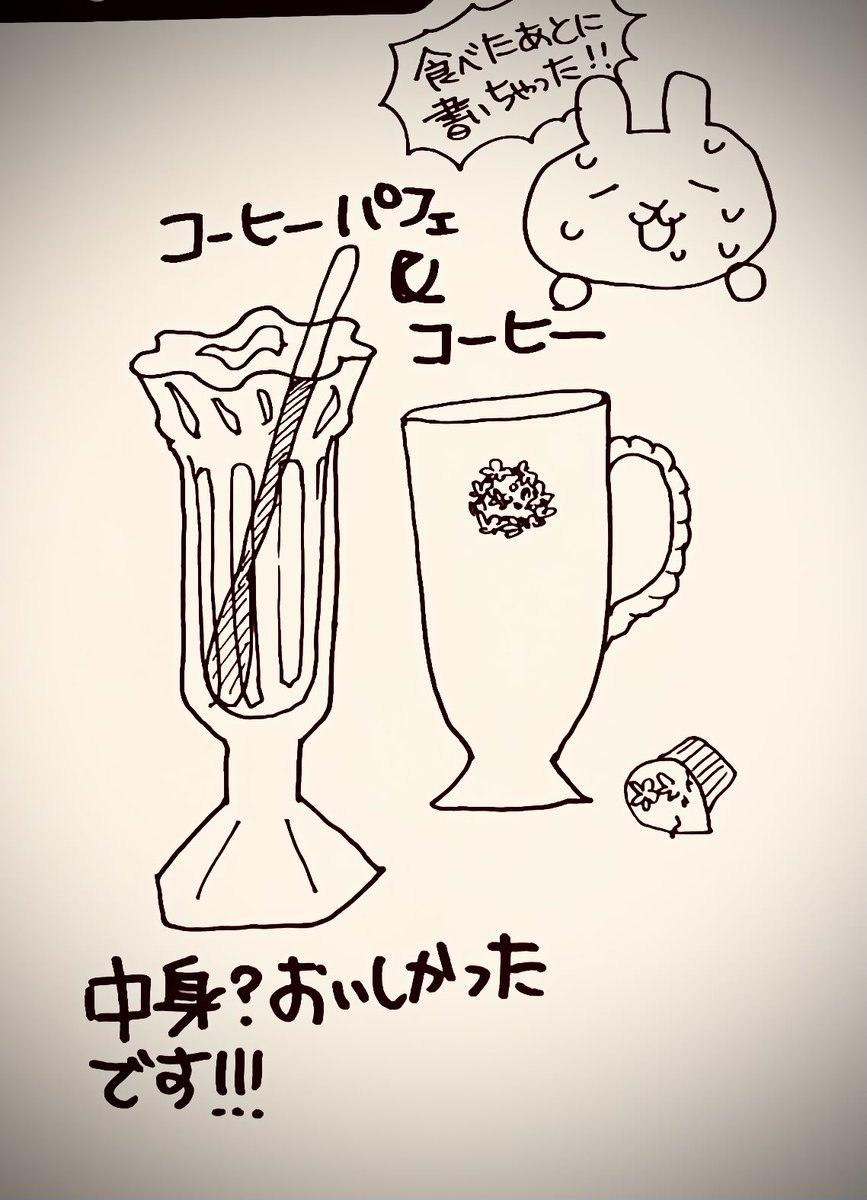 食べたものは描けない 