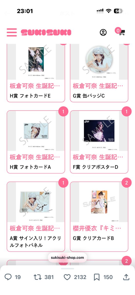 板倉可奈 生誕好きくじ 交換希望です！ 譲 画像の物 A賞サインアクリル