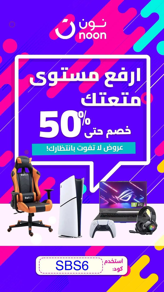 SLSA1111's tweet image. كاش باك نون من 10% الى 50٪
SBSB
 SB6
 #سوق_الاسهم_السعوديه
