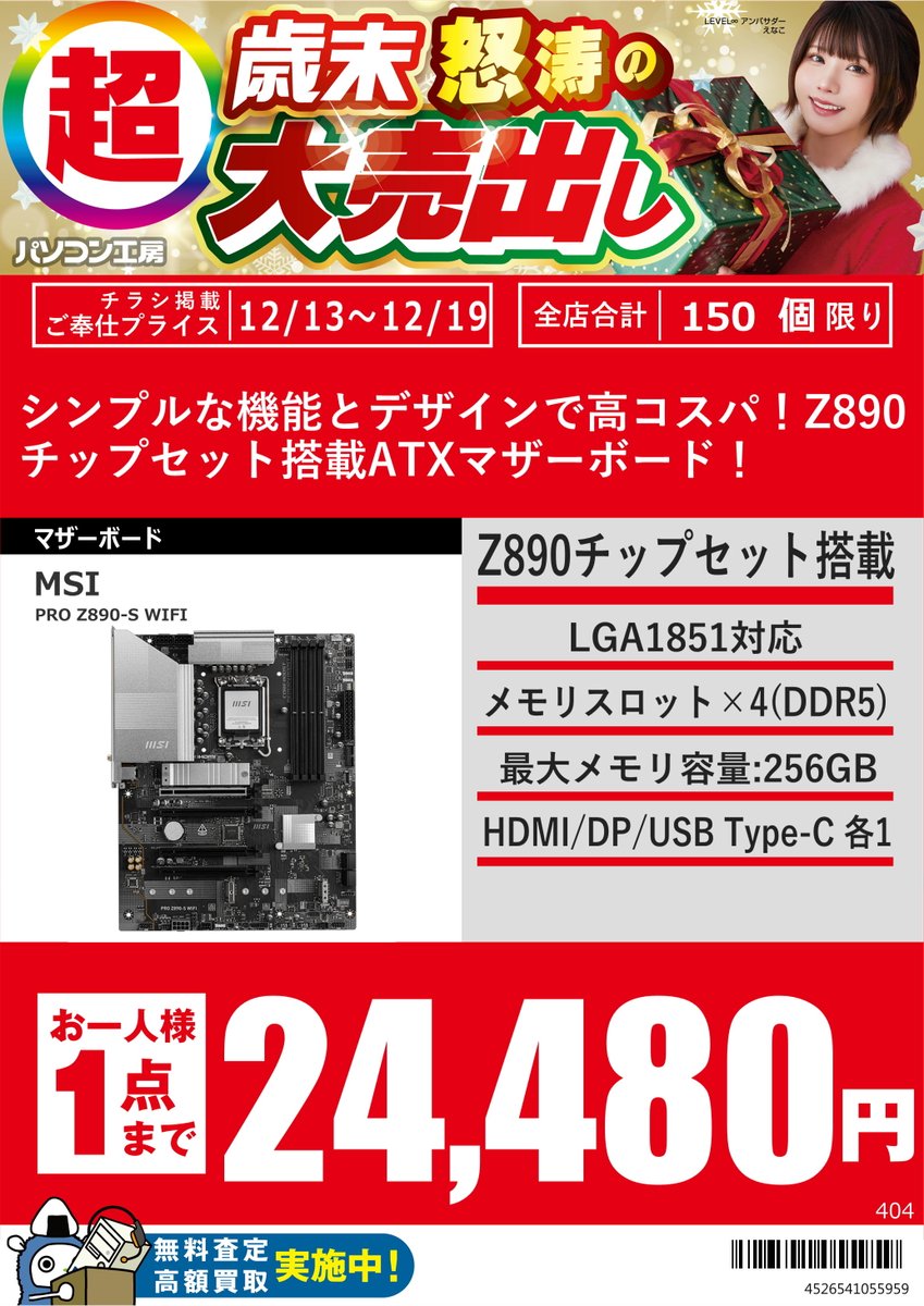 売約済み　参考品 カワサキプラザ『Ninja ZX-6R サマークーポンキャンペーン』実施中