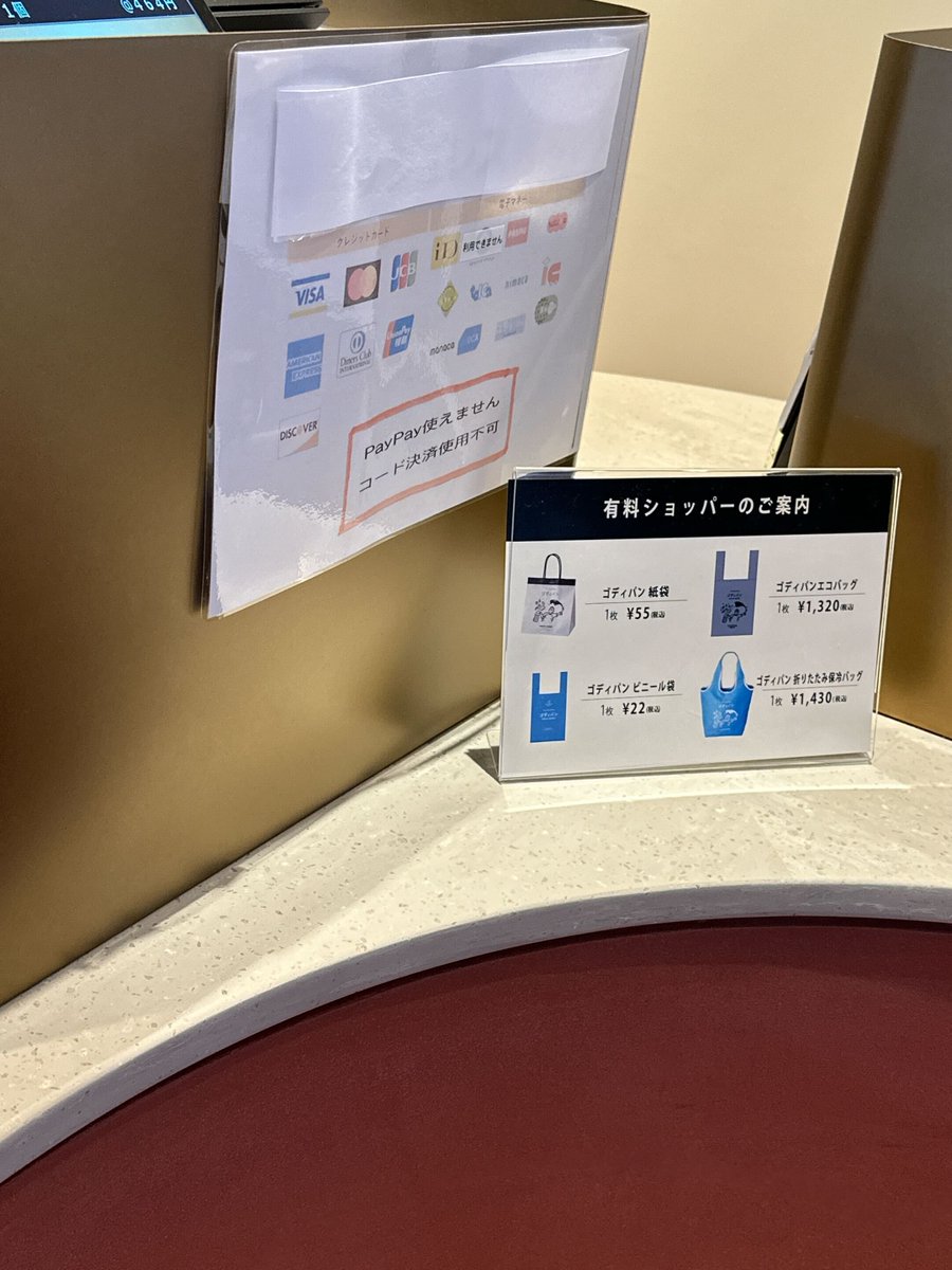 ゴディパン 京都四条店】 お支払方法は画像の通り。 現金であれば自動