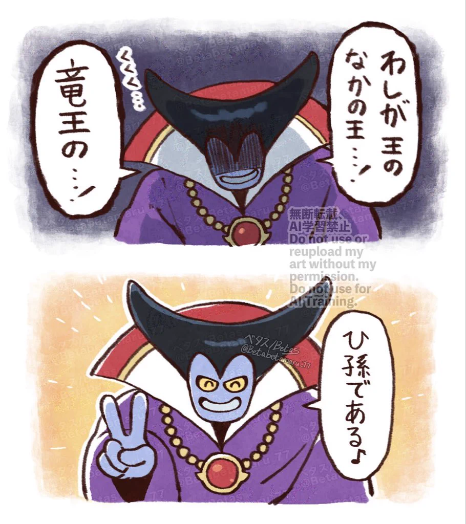 ベタス/Betas(comms open) on X: 