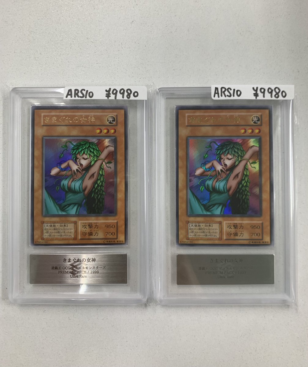 ✨遊戯王商品紹介✨ きまぐれの女神 ARS10💎 ＋500円で郵送も可能です