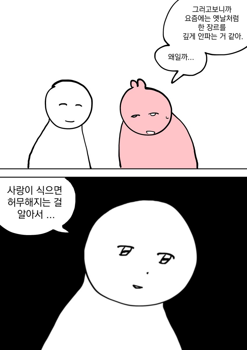 덕질은 연애와 같다.....
