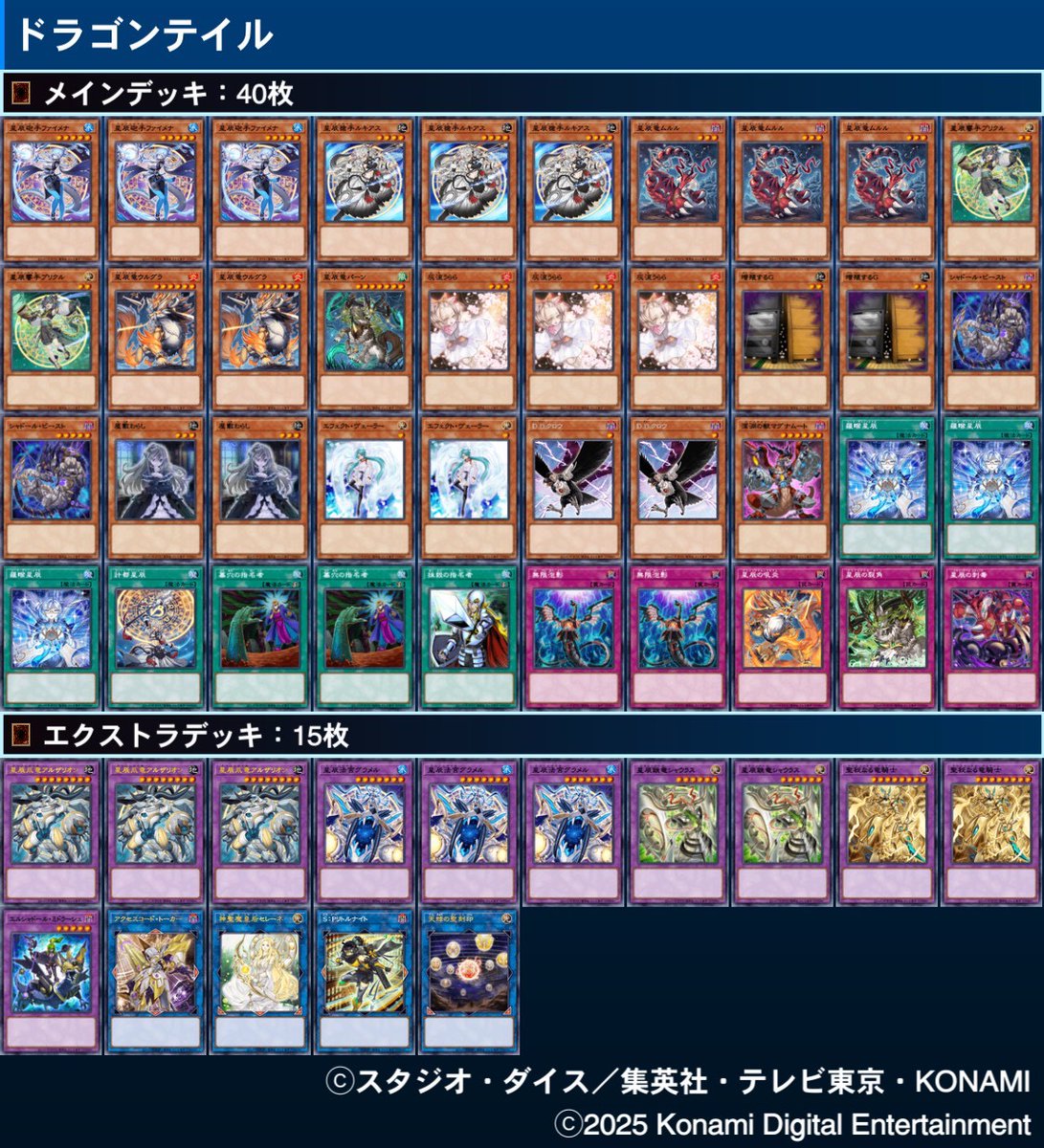 🐉🐉🐉#遊戯王 デッキ販売🐉🐉🐉 現在MDで大暴れ中