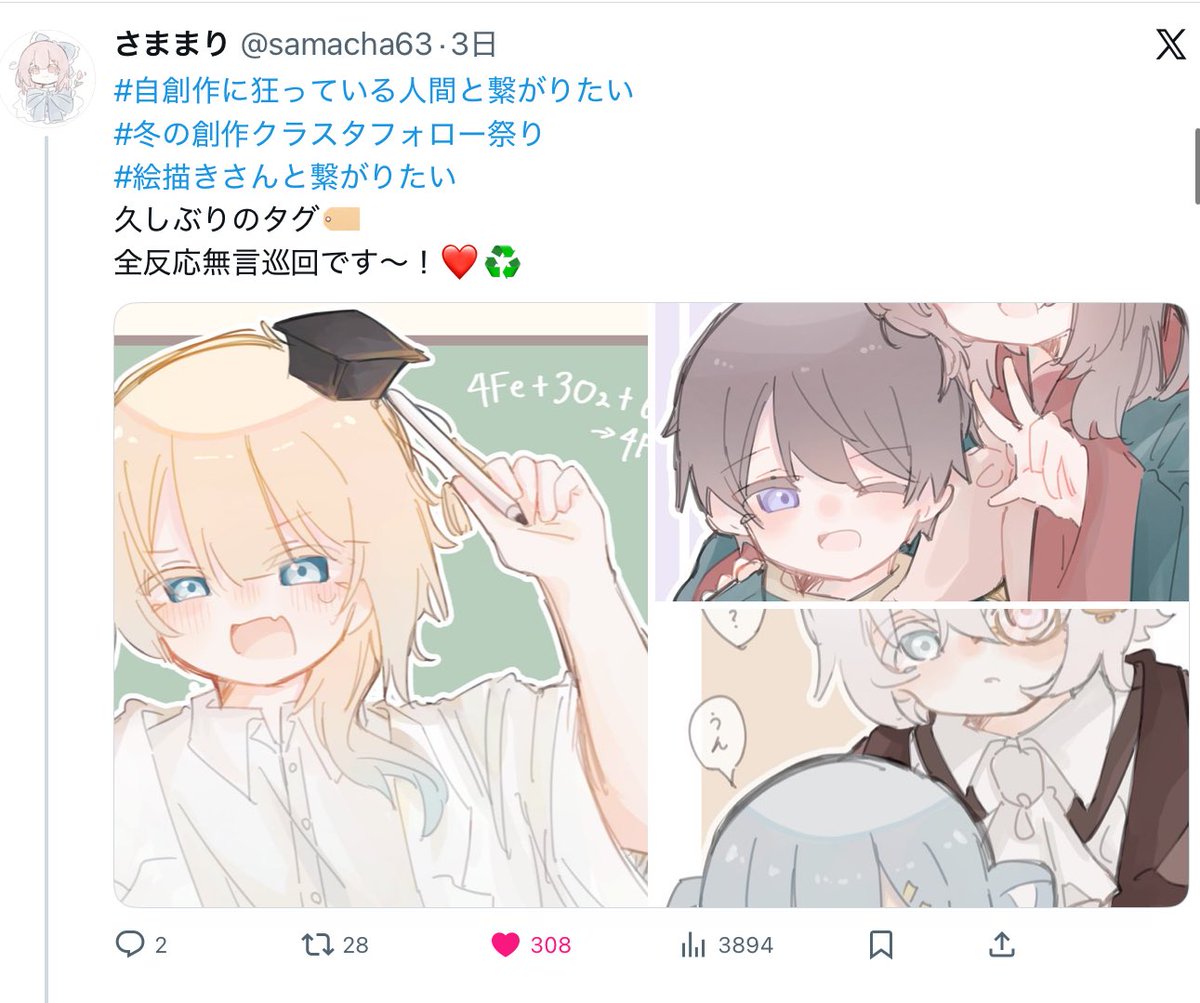 こちら消しました！
繋がってくださった方ありがとうございます〜！これからよろしくお願いします！✨