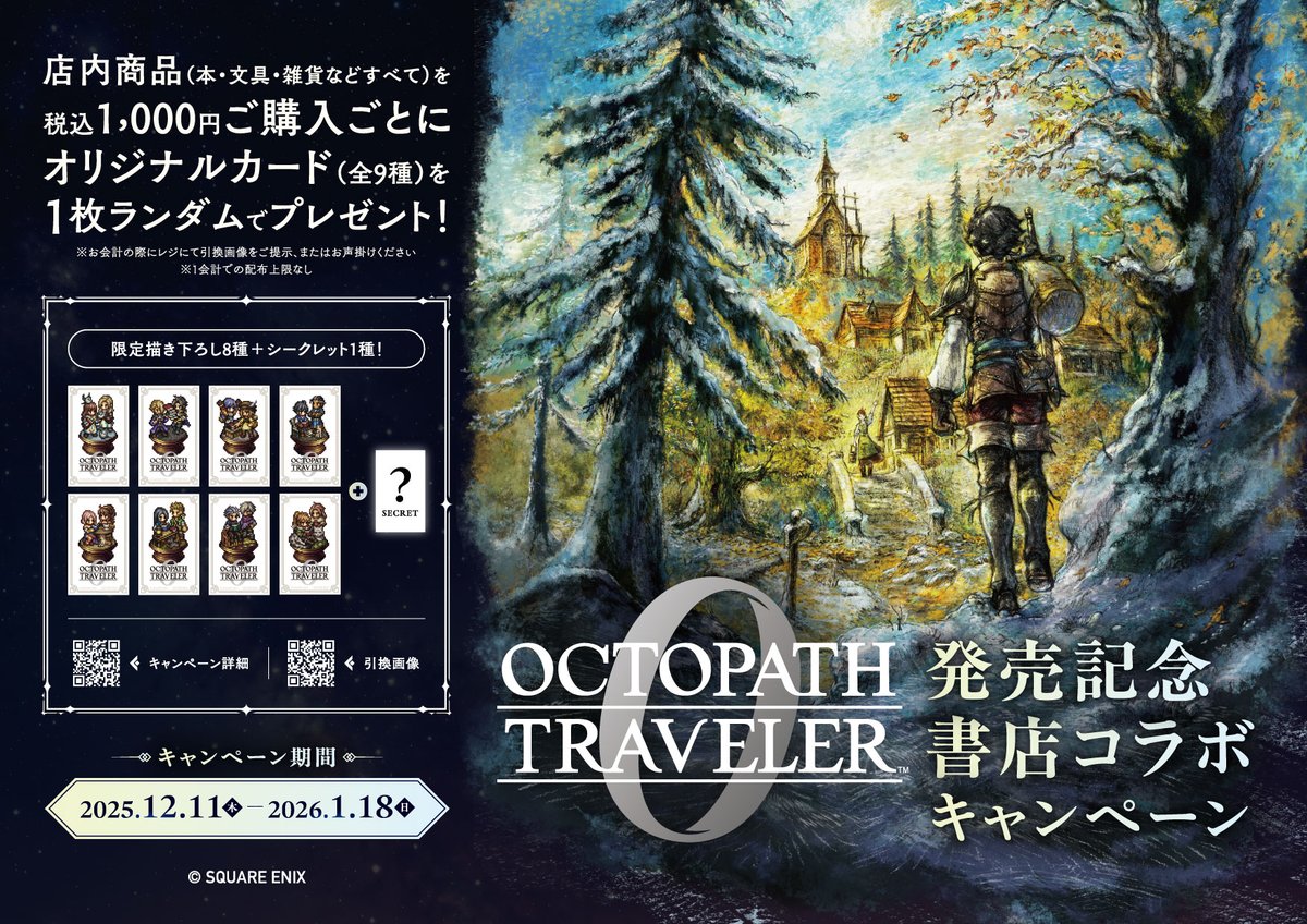 文教堂 本の人 (@bunkyodo_book) / Posts / X