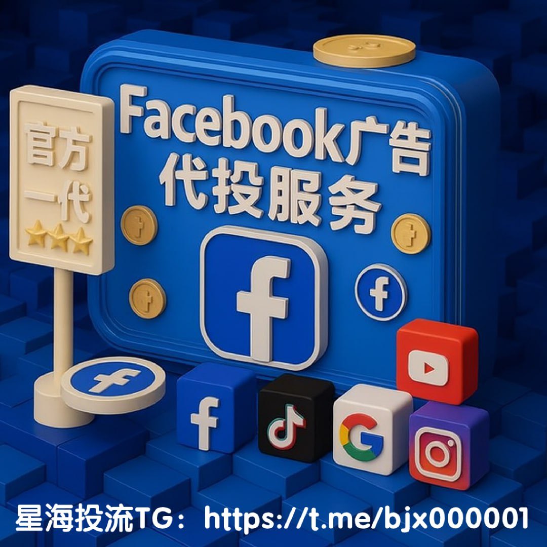 ADsStone's tweet photo. 专业广告投放。 https://t.co/3YYq37KU56