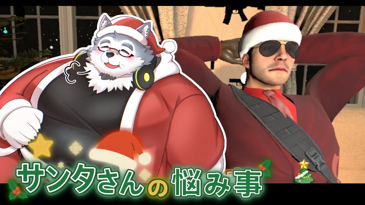 霜月サンタは大忙し】 霜月サンタにも悩み事があるわけです