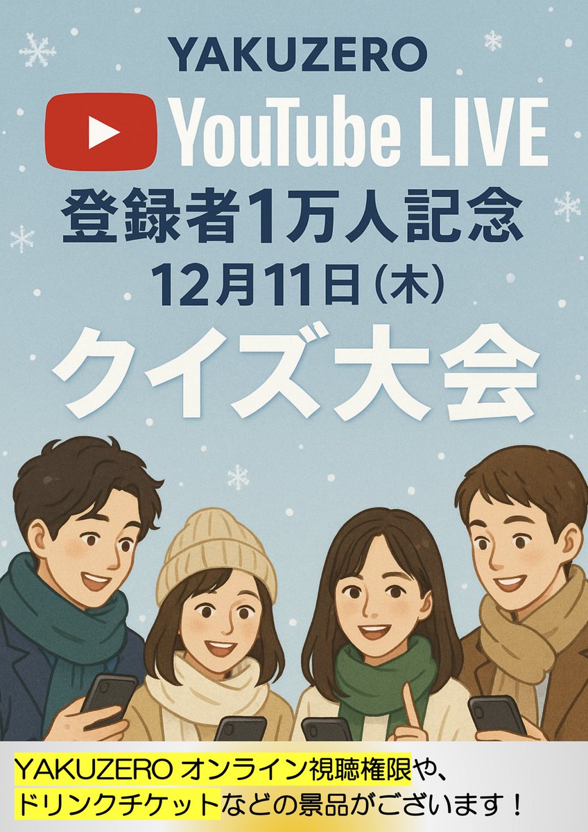 薬学ラボ (@yakugakulab1) / Posts / X