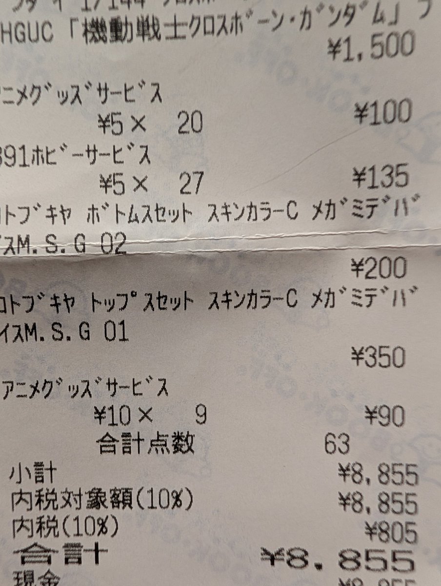 みーたん (@taniken12) / Posts / X