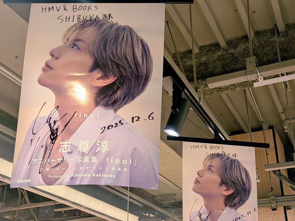 サインを拝みに再び渋谷へ。「final」次のページに進めないくらい素敵