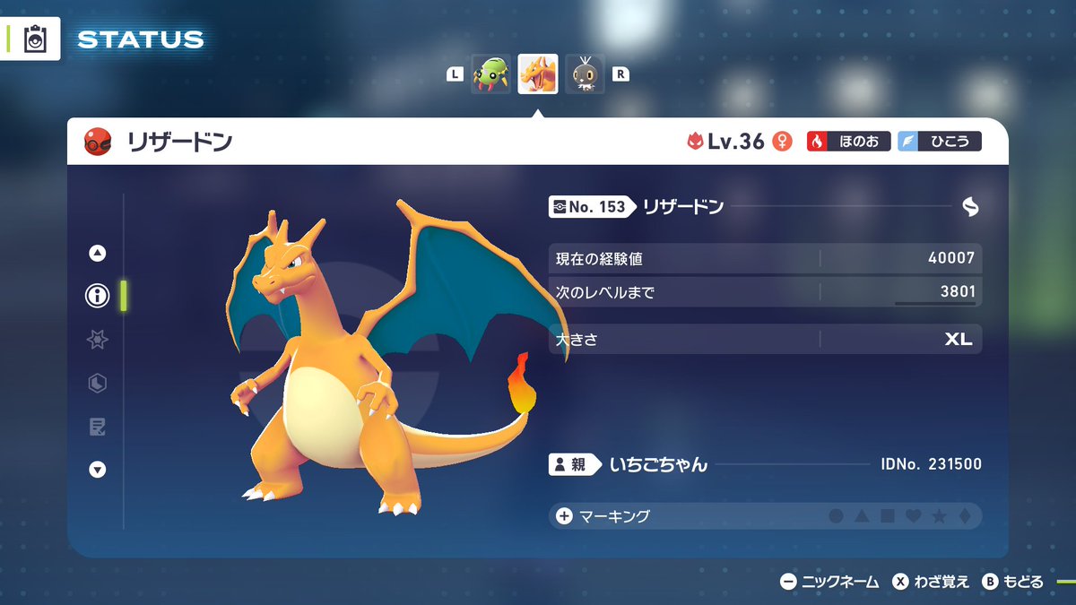 大きなリザードン、げっと！ #ポケモンZA #NintendoSwitch2