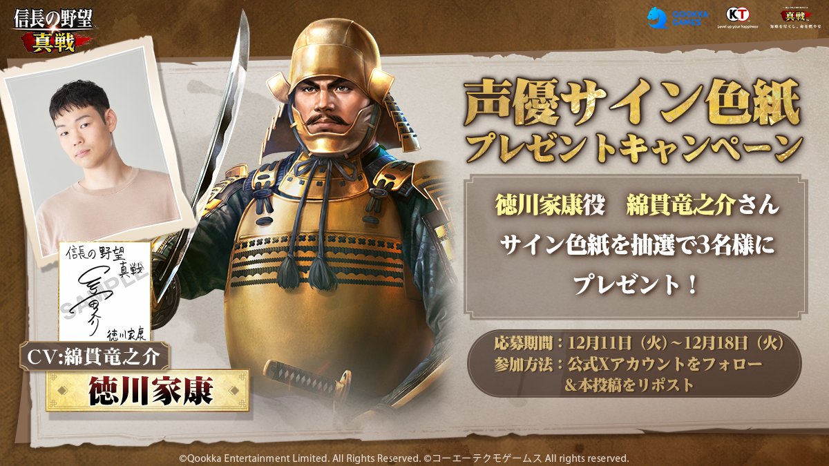 パパ's アサシン。 龍之介は飛んでゆく キャストサイン色紙