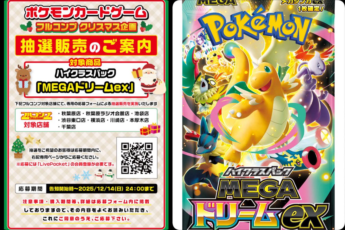 ♤ザビマル♣︎ トレカ投資 抽選 予約 再販速報 (@Zabi_pokeka