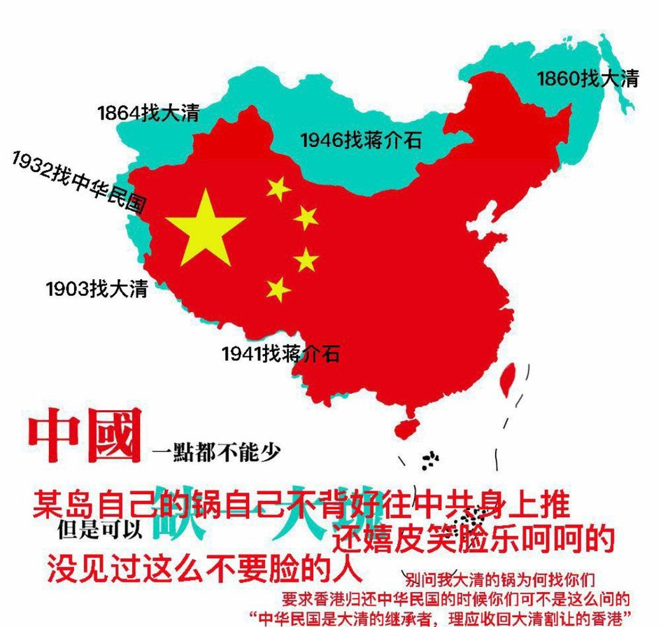 Eric00544's tweet photo. @tsui_yao @MND_China 台巴子有脸叫？？？ https://t.co/AxxRVpQBMG