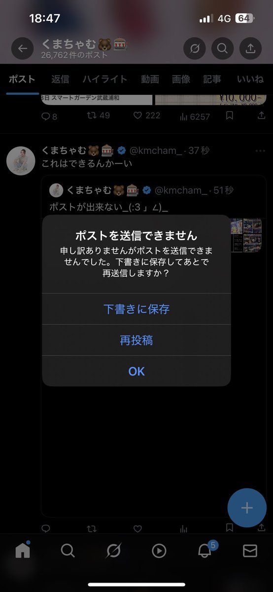 Post by くまちゃむ🐻🎰 on X: 仕事させてくれ