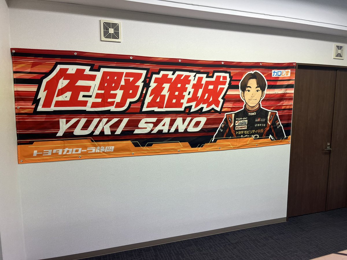 Yuki Sano/佐野雄城 (@yukisano_12) / Posts / X