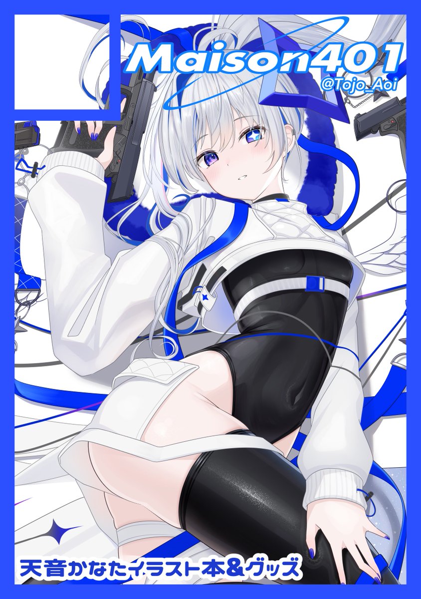 冬コミ出ます。
かなたん&amp;トワ様のグッズ、イラスト本等々作る予定です！