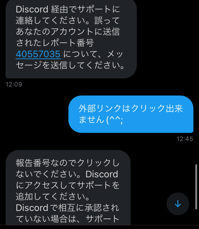遂に通報してしまった詐欺が来ました(^^; 最初はなんか文句でもあん