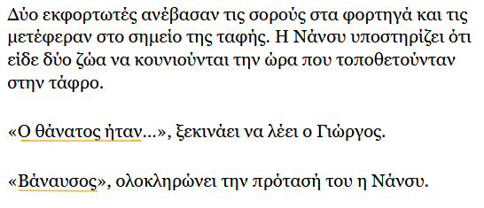 Οξύμωρο να μιλάς για ελευθερία &amp; ζωή εννοώντας την ανθρώπινη
Αντίφαση να μιλάς για αγάπη στα ζώα εννοώντας γάτες κ σκύλους
Παράνοια να πονάς για την ομαδική σφαγή του κοπαδιού ΣΟΥ λόγω επιδημίας και όχι προγραμματισμένα λόγω εμπορικής ζήτησης
#endspeciesism