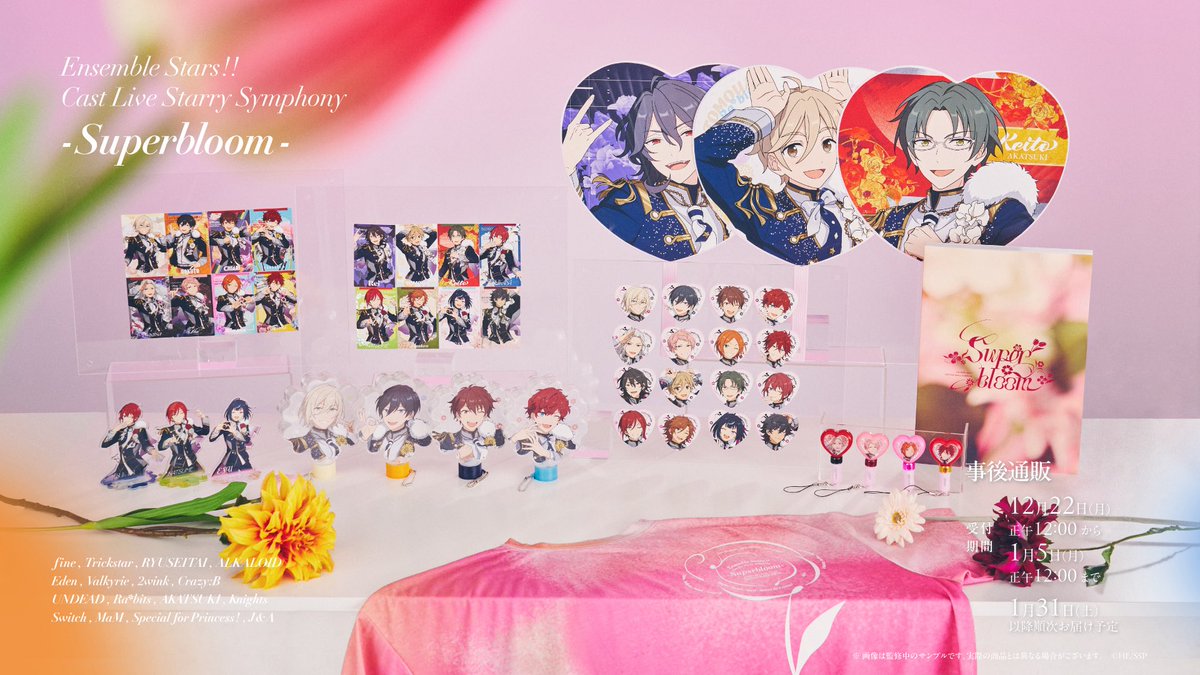 あんスタ新作グッズ情報【非公式】 (@goods_ensta) / Posts / X