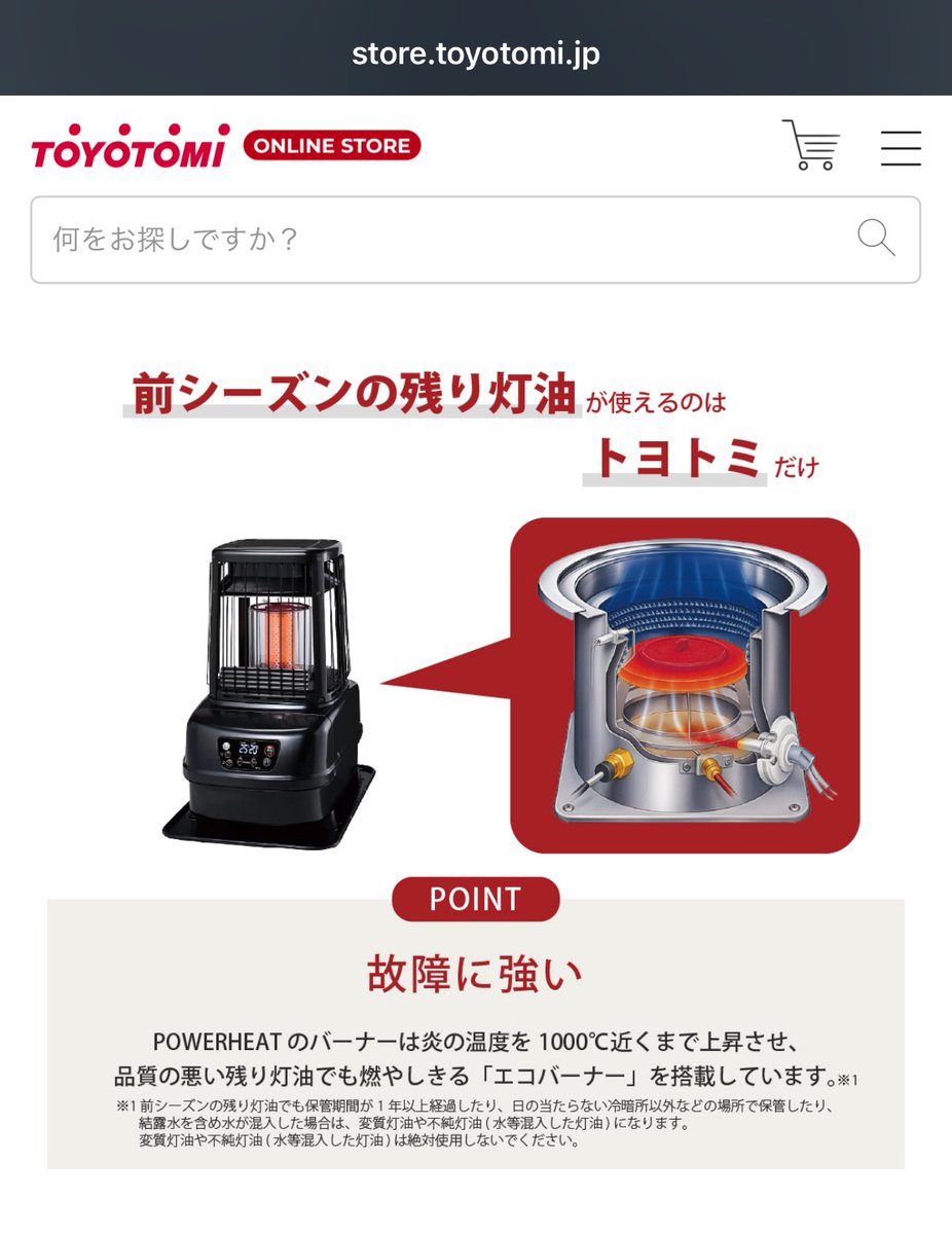 株式会社トヨトミ (@toyotomi_japan) / Posts / X