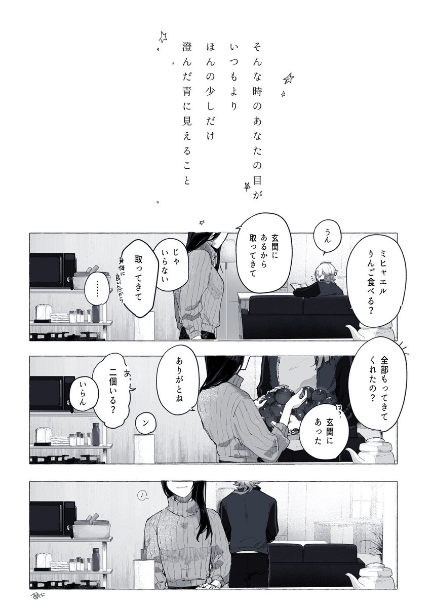 9oo5e's tweet photo. #bllプラス  #青檻プラス 
🌹
(※夢主姿あり･1pめだけ横顔ある)

.
(1/2) https://t.co/mhhKvtwLG7