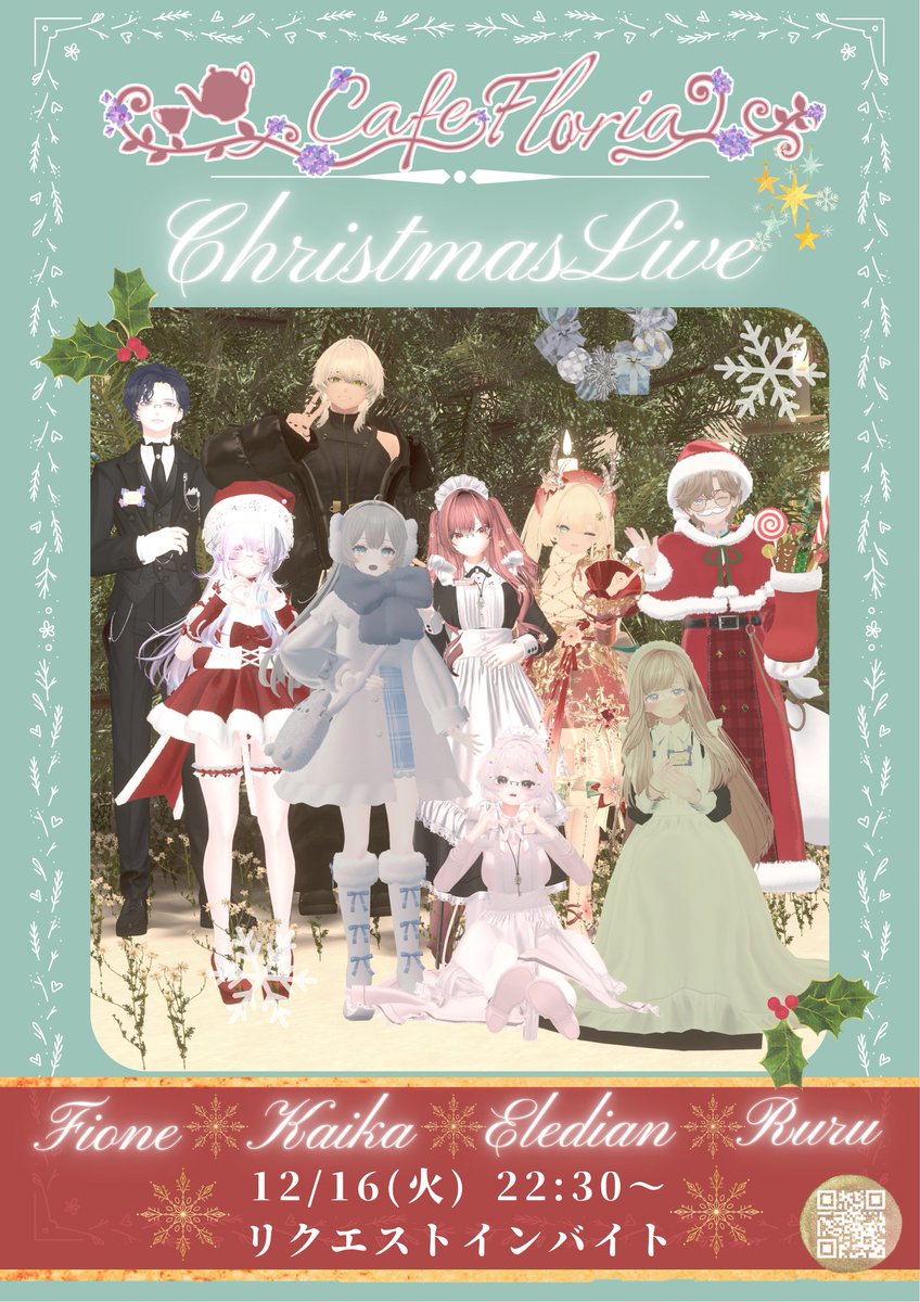 【🎄 #CafeFloria クリスマス特別ライブ 🎶】
来週は待望のクリスマス音楽ライブを開催します✨
クリスマス限定メニューのお給仕に加え、4名のシンガー＆ダンサーをお招きした華やかなステージをご用意しております🎅

📅 12/16(火) 22:30～
📩 事前予約 + 当日リクイン方式

ご予約はリプ欄から！💖
