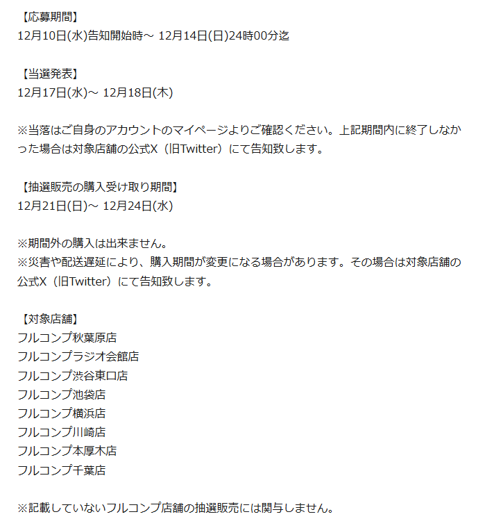 【medaka様】おまとめご依頼分 フルコンプ一部店舗でハイクラスパック「MEGAドリームex」の抽選販売