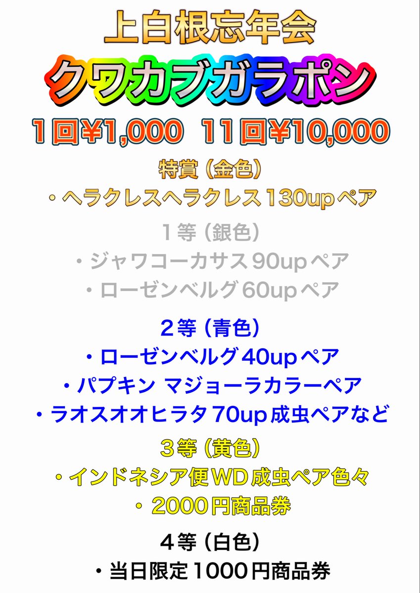 昆虫ショップno.64（ナンバーロクヨン） (@number64_beetle) / Posts