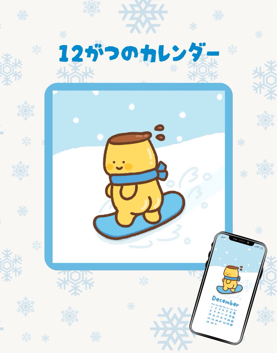 🌟新作情報🌟 この後20時より新作プリンちゃんを10体販売します🍮 画像