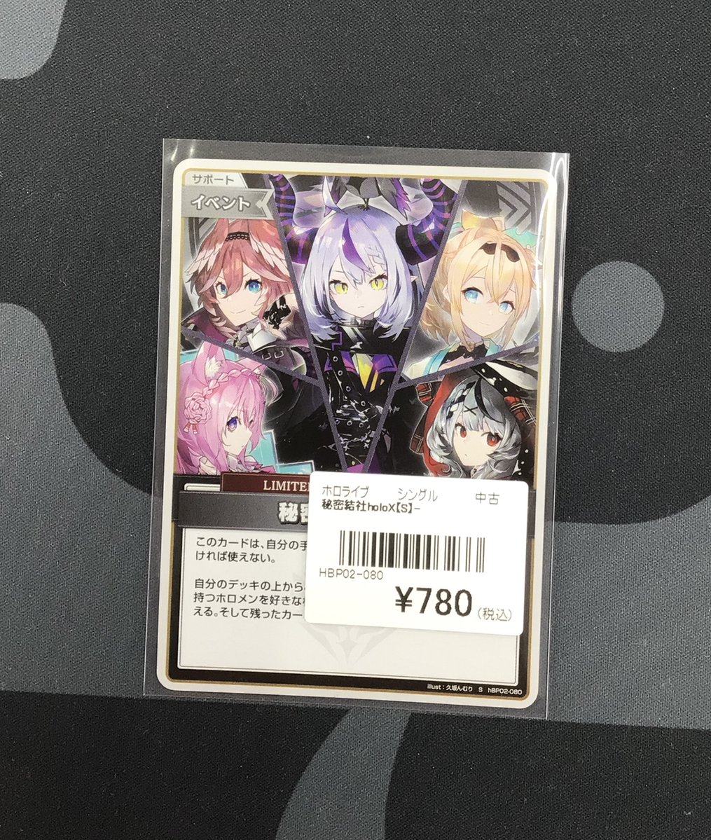 ホロカ 販売情報】 ホロカ秘密結社 holoX【S】が入荷しました✨ デッキ
