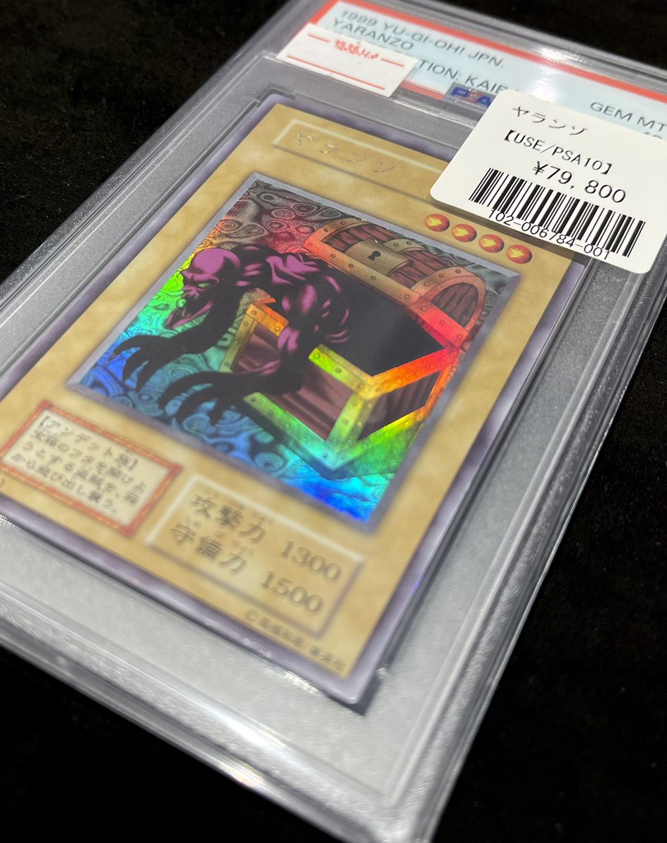 💎#遊戯王 商品情報💎 #yugioh #秋葉原 #福福トレカ #初期 #鑑定品