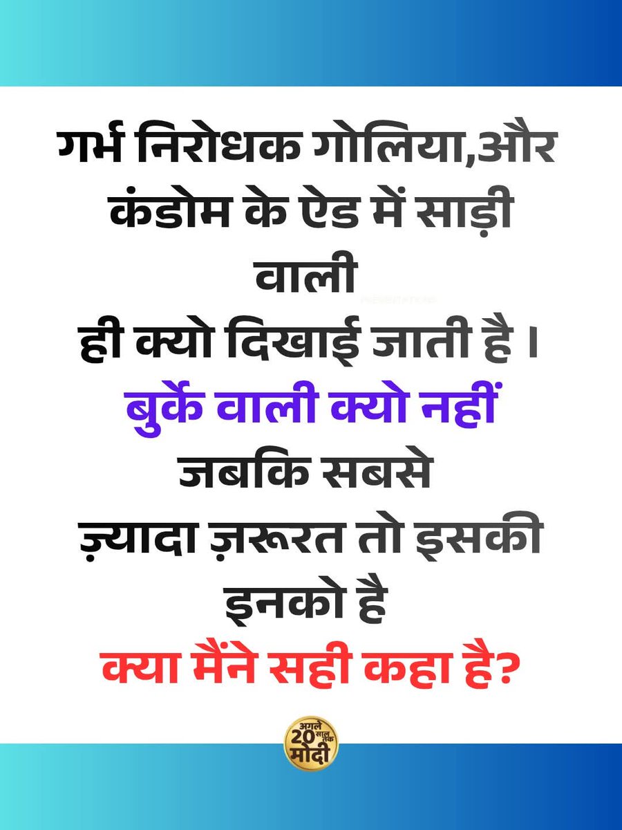 *बिल्कुल सही कहा*