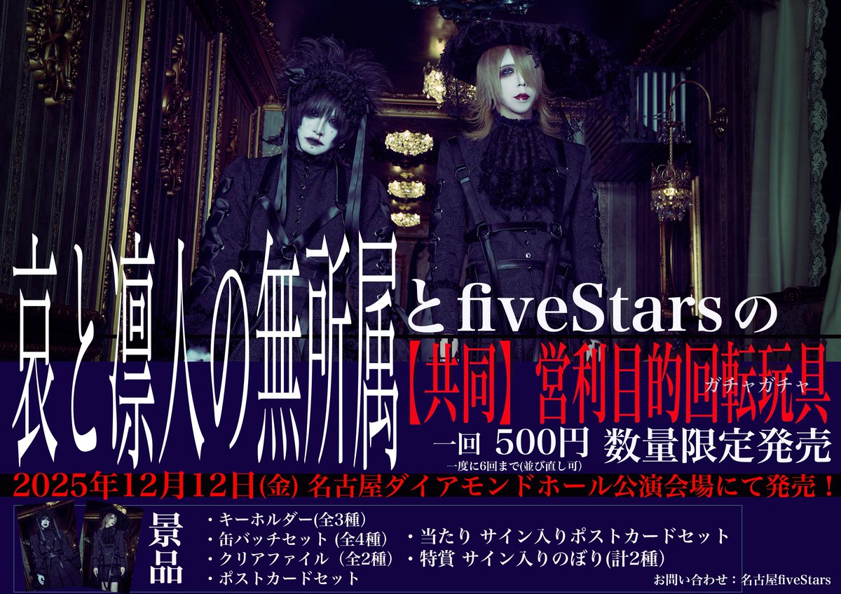 凛人-rito-🐈 哀と凛人の無所属 (@rito_musyozoku) / Posts / X