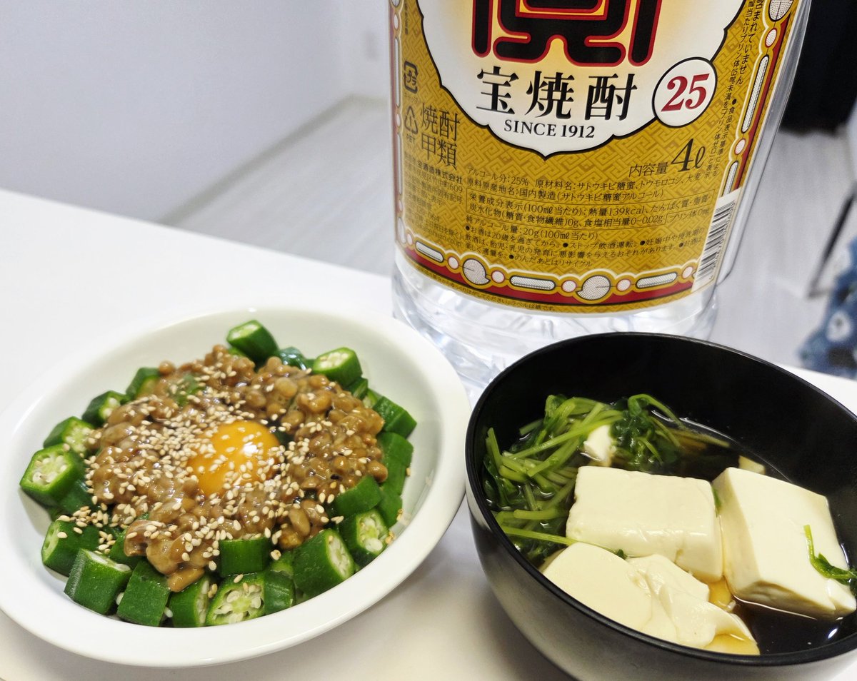 女性の大きな乳房の触り心地は絹ごし豆腐に匹敵すると思うみぃ様です
暖かく包まれたい
今酔は豆苗入り湯豆腐 feat.オクラ納豆で乾杯乙牌拇印拇印✨🍻🎶