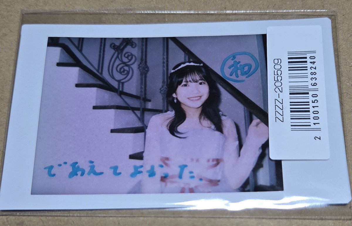 届きました🦋 サイン入りチェキ初めて当たりました！ 一生の宝物です(ToT)