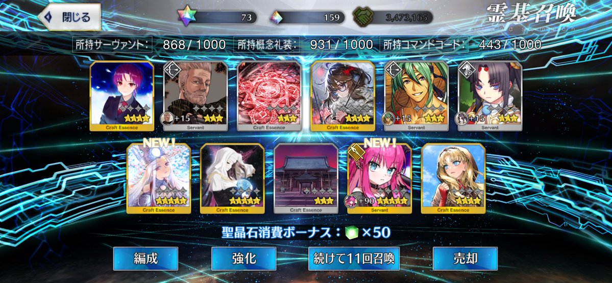 引けてなかったエリちゃん引けてニッコリ☺️